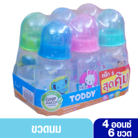 ราคา ขวดนมราคาถูก ขวดนมยกแพ็ค ราคาส่ง Toddy ทอดดี้ (21893770127)