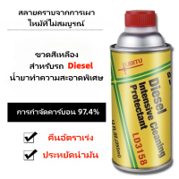 ราคา 355 ml สำหรับรถดีเซล น้ำยาล้างหัวฉีด น้ำยาทำความสะอาดหัวฉีด น้ำยาล้างหัวฉีด น้ำยาล้างหัวฉีดดีเซล น้ำยาล้างหัวฉีด ดีเซล ล้างหัว น้ำยาล้างหัวฉีดสำหรับรถยนต์ดีเซลและเบซิน น้ํายาล้างหัวฉีดดีเซล น้ํายาล้าง