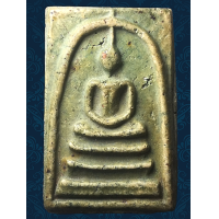 ราคา A22G พระสมเด็จวัด ระฆัง พิมพ์ ใหญ่ พระประธาน อกวี เขียน ก้าน มะลิ คราบกรุเก่า เนื้อเม็ดมวลสารชัด พุทธคุณ สมเด็จ โต พระเครื่อง เบญจ ภาคี พระสวย ส่งตรงปรกพระองค์ ตาม รูปภาพ (21571796259)