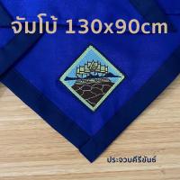 ราคา พร้อมส่ง ผ้าพันคอลูกเสือครู เพชรบุรี กาญจนบุรี สุพรรณบุรี ราชบุรี ประจวบคีรีขันธ์ สมุทรสงคราม อุปกรณ์ลูกเสือ เขตการศึกษาที่ 5 (21425894408)
