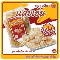 ราคา แคบเอ็นวัว ฮาลาล 100 ของฝากจากเชียงใหม่ (21796189017)