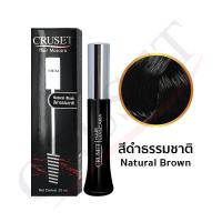ราคา ครูเซ็ท มาสคาร่าปิดผมขาว มาสคาร่าปิดหงอก 20 มล Cruset Hair Mascara 20 ml ปิดผมขาว (21466173408)