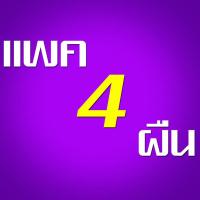 ราคา ผ้าถูพื้นไมโครไฟเบอร์ ผ้าม๊อบถูพื้น ผ้าไมโครไฟเบอร์ ผ้าม็อบ ผ้าไม้ถูพื้น ผ้าอะไหล่ไมโครไฟเบอร์ แบบเปลี่ยน อะไหล่ไม้ม๊อบ (1369342618)