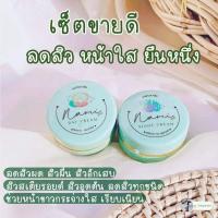 ราคา เซ็ตคู่ 2 ตลับ ครีมนามิไวท์ Nami White กลางวัน กลางคืน (16174854264)