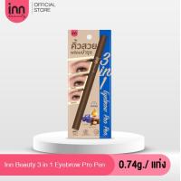 ราคา INN BEAUTY 3 IN 1 EYEBROW PRO PEN (21476718508)