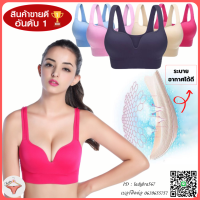 ราคา sportbra 3 D สปอร์ตบรา topbra ชุดชั้นใน mimibra brafashion บราชั่นแฟชั่น สปอร์ตบราแบบสวม สปอร์ตบราไร้โครงไร้ตะขอ อกดูมแบบ3มิติ ดันอกชิด ยกกระชับ (417519074)