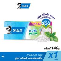 ราคา ดาร์ลี่ ยาสีฟัน เกลือเฟรช 140 กรัม แพ็ค 2 หลอด 4891338027717 (13204911674)