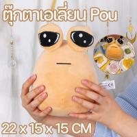 ราคา Leemeo COD ตุ๊กตาเอเลี่ยน รูปการ์ตูนเอเลี่ยน ผ้ากํามะหยี่ขนนิ่ม Pou ของเล่นสําหรับเด็ก (22091836630)