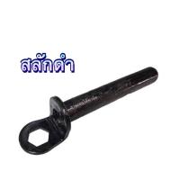 ราคา สลักคอสาลี่ สลักผาน สลักซองผาน สลักกุญแจ 1 สลักใส่รถไถนาเดินตาม (21887107771)