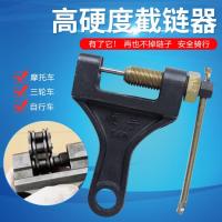 ราคา เครื่องตัดโซ่ตัวถอดสลักโซ่เครื่องมือโซ่ตัวถอดสลักโซ่รถจักรยานยนต์ตัวถอดสลักโซ่ตัวถอดสลักโซ่โซ่อเนกประสงค์ (21691842539)
