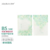 ราคา Daolin สมุดปกอ่อนผิวหยาบ16K สมุดโน้ตนักเรียนลายการ์ตูนน่ารัก22K สมุดจดการบ้าน A5สมุดจดการบ้านสมุดจดเส้นแนวนอนขนาด40แผ่นสมุดจดโน้ตสดใส (5288872758)