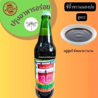 ราคา ซีอิ้วขาว ตราแมลงปอ สูตร 2 ขนาด 600 มล ขวดใหญ่สำหรับปรุงอาหารไม่เติมสารไอโอดีน (22088932581)