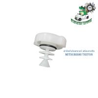 ราคา ฝาปิดกระป๋องน้ำมันเพาเวอร์ ไททัน ฝาปิดน้ำมันเพาเวอร์ ฝาปิด กระป๋อง น้ำมันเพาเวอร์ mitsubishi triton มิชซูบิชิ ไททัน 1 ชุด ตามรูป มีบริการเก็บเงินปลายทาง (22023758001)