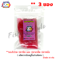 ราคา ไส้ไก่หมักปลายิ้ม มันหมูหมักปลายิ้ม กุ้งป่นปลายิ้ม ไส้ไก่ปลายิ้ม ไส้ไก่หมัก ใช้ตกปลา ผลิตจากไส้ไก่แท้ มันหมู กุ้งป่น by ปลายิ้ม (13392796436)