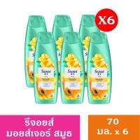 ราคา รีจอยส์แชมพูขนาด70มล แพ็ค6ขวด (21890392602)