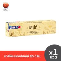 ราคา ยาสีฟันซอลส์ เสน่ห์ 80 กรัม (22092451599)