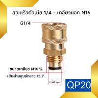 ราคา ปืนฉีดน้ำแรงดันสูง รับแรงดัน 100 200 บาร์ แบบเกลียว แบบหัวเสียบ ด้ามปืนฉีดน้ําแรงดันสูง หัวฉีดน้ำาแรงดันสูงล้างรถ ปืน Car รถยนต์ (21751739752)