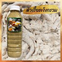 ราคา เชื้อเห็ดเผาะหนัง หัวเชื้อเห็ดเผาะหนัง เข้มข้นเกิด100 ไม่ผสมน้ำ เชื้อสดใหม่ หัวเชื้อ180มล เชื้อ600มล พร้อมวิธีปลูก (22157377874)