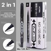 ราคา ปากกามาร์กเกอร์ 2หัวใน 1 ด้าม หัวเข็ม หัวแหลม ยกกล่อง 10 แท่ง มี3สีให้เลือก ปากกาเขียน CD กันน้ำ พร้อมส่งในไทย (21500876979)