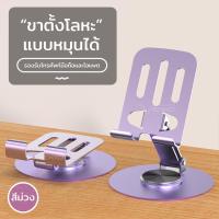 ราคา ขาตั้งแท็บเล็ต โลหะ แบบบางพิเศษ อุปกรณ์เสริม สําหรับ iPad 10 2 7th 8th 9th soporte Xiaomi Samsung หมุนได้ 360องศาอ (22121141188)