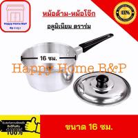 ราคา หม้อ หม้อโจ๊ก หม้อโจ๊กแบบมีด้าม หม้อโจ๊ก 3 ไซส์ หม้อโจ๊กอลูมิเนียม (9902721774)