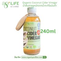 ราคา Agrilife ตราอะกรีไลฟ์ น้ำส้มสายชูหมักจากน้ำกะทิไขมันต่ำ 100 Coconut Cider Vinegar 240ml 480ml 960ml (21905173350)
