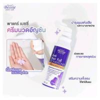 ราคา Pacare Bessie พาแคร์ เบซซี่ แชมพู ครีมนวด สูตร อัญชัน 400 มล ลดผมแตกปลาย และ ผมหงอก (16907278527)