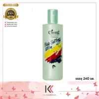 ราคา ส่งฟรี แคริ่ง แฮร์เซ็ทติ้ง โลชั่น น้ำมันเซ็ทผม 240มล 350 มล น้ำมันจับลอนผม Caring hair setting lotion (22089471457)