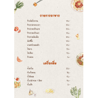 ราคา ป้ายเมนูอาหาร A4 A3 เมนูอาหาร แก้ไขรายการอาหาร ป้ายเคลือบพลาสติกแข็ง เมนูร้านอาหาร กดสั่งสินค้าก่อนออกแบบ แก้ไข ส่งทักทางแชท นะครับ (21399477432)
