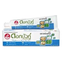 ราคา ยาสีฟันสมุนไพร ดอกบัวคู่ ยาสีฟัน สูตรเอเวอร์เฟรช ขนาด 150 กรัม (21941754815)