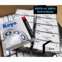 ราคา ตลับลูกปืน KOYO 6300 6301 6302 6303 6304 6305 ฝาเหล็ก ฝายาง ไม่มีฝา (20811739569)