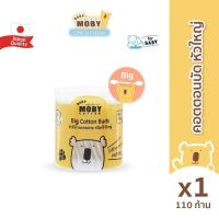 ราคา MOBY สำลีก้าน ชนิดหัวใหญ่ Big Cotton Buds ชนิดกระปุก และ แบบเติม (21976038107)
