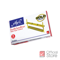 ราคา Elfen ลิ้นแฟ้ม โลหะสีทอง รุ่น01 50 ชิ้น จำนวน 1 กล่อง (22142166605)