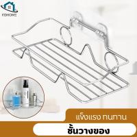 ราคา ชั้นวางของในห้องน้ำ ไม่ต้องเจาะผนัง ที่วางสบู่ ชั้นวางสบู่สแตนเลสติดผนัง (21897235153)