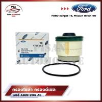 ราคา กรองโซล่า กรองดีเซล พร้อมยางโอริง Ford Ranger 2 2 3 2 Mazda BT50 Pro ปี12 20 AB39 9176 AC (21938840657)