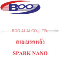 ราคา สายเบรคหลัง SPARK115iFINN SPARK135 NOUVOSPARK ZX 1 SPARK NANO SMASHBEST125 (20563733768)
