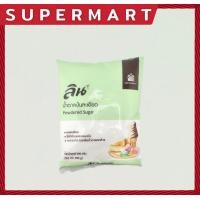 ราคา SUPERMART Lin Powdered Sugar 900 g ลิน น้ำตาลป่นละเอียด 900 ก 1105137 (19527044952)