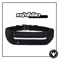 ราคา กันน้ำ กระเป๋าคาดอกคาดเอว ผ้ากันน้ำ ใบใหญ่ มีรูสายหูฟัง กันน้ำ มีรูสายหูฟังเหมาะกับการพกพาเล่นกีฬากลางแจ้ง (21084130642)