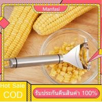ราคา AiUSIEhC ที่ปอกข้าวโพด ที่ขูดเมล็ดข้าวโพด เครื่องแกะเมล็ดข้าวโพด ที่แกะข้าวโพด อุปกรณ์ครัว อุปกรณ์ปอกข้าวโพด เครื่องหันเมล็ด choice (21949265289)