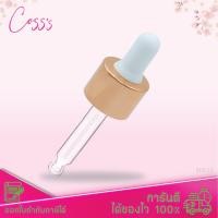 ราคา ขวดแก้วดรอปเปอร์สีขุ่น อ้วน 30ml ทรงคอตัด คอ20 ขวดแก้วสีขุ่น ขวดแก้วดรอปเปอร์ ขวดแบ่ง หัวบีบหยด ขวดน้ำหอม ขวดเซรั่ม คอตัด (15934718084)
