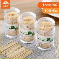 ราคา ELFtmall 1กระปุกมี 100 ชิ้น ไม้จิ้มฟันเเบบกระปุก ไม้จิ้มฟัน ปลายแหลม ไม้จิ้มฟัน ปลายเเหลม ใช้ได้ทั้ง2ด้าน ผลิตจากไม้ไผ่อย่างดี สะอาด ผ่านการฆ่าเชื้อ (22104260834)