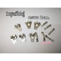 ราคา ชุด6คู่ ตะขอกางเกง อะไหล่ตะขอติดกางเกง (7662107209)