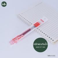 ราคา Pentel เพนเทล ไส้ปากกา Energel ขนาด0 4มม 0 5มม 0 7มม 1 0มม สีหมึกน้ำเงิน ดำ แดง รุ่นLRN4 LRN5 LR7 LR10 (21429938888)