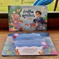 ราคา นิทาน เงือกน้อย (21458221645)