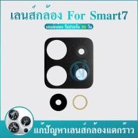 ราคา Lens กระจกเลนส์กล้อง infinix Smart7กระจกกล้องหลัง infinix Smart7 มี2วง (21586502496)