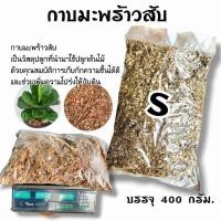 ราคา ขี้วัวอัดเม็ด ปุ๋ยอินทรีย์ ขี้ค้างคาวอัดเม็ด ขี้ไก่อัดเม็ด ขนาดบรรจุ 1 กิโลกรัม (20040454183)