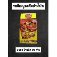 ราคา รสดีเมนู รสดีพะโล้ หมักย่าง น้ำยำ ลาบ ต้มยำ rosdee (21567081211)