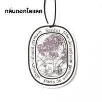 ราคา AutoHome สลากไทย Little trees ต้นสน น้ำหอม ใน รถยนต์แผ่นน้ำหอมปรับอากาศ แผ่นน้ำหอมต้นไม้ ลิตเติ้ลทรีส์ แผ่นน้ำหอมติดรถยนต์ E93 (22051585157)