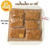 ราคา ดอกงิ้วตากแห้ง 40g ดอกงิ้วแห้ง ขนมจีนน้ำเงี้ยว (13495744875)