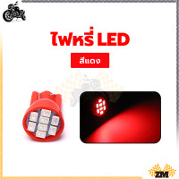 ราคา หลอดไฟหรี่ LED ไฟหรี่ led t10 หลอดไฟหรี่ สำหรับมอเตอร์ไซค์ มีให้เลือก 7 สี ติดตั้งง่าย ลูกปัดหลอดไฟ LED ความสว่างสูง (21598223085)